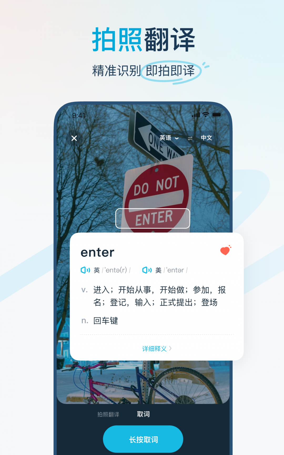 有道翻译怎么找答案?解锁拍照搜题与多场景解题技巧