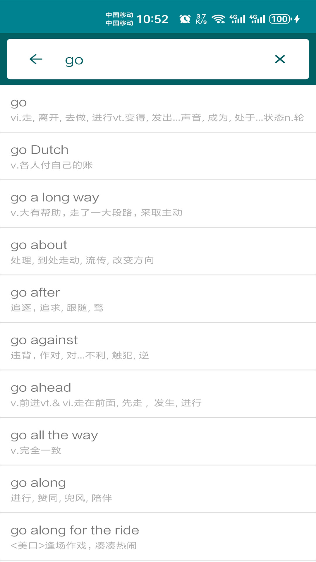 有道翻译官App界面是英文的?别慌,三分钟教你如何设置回中文