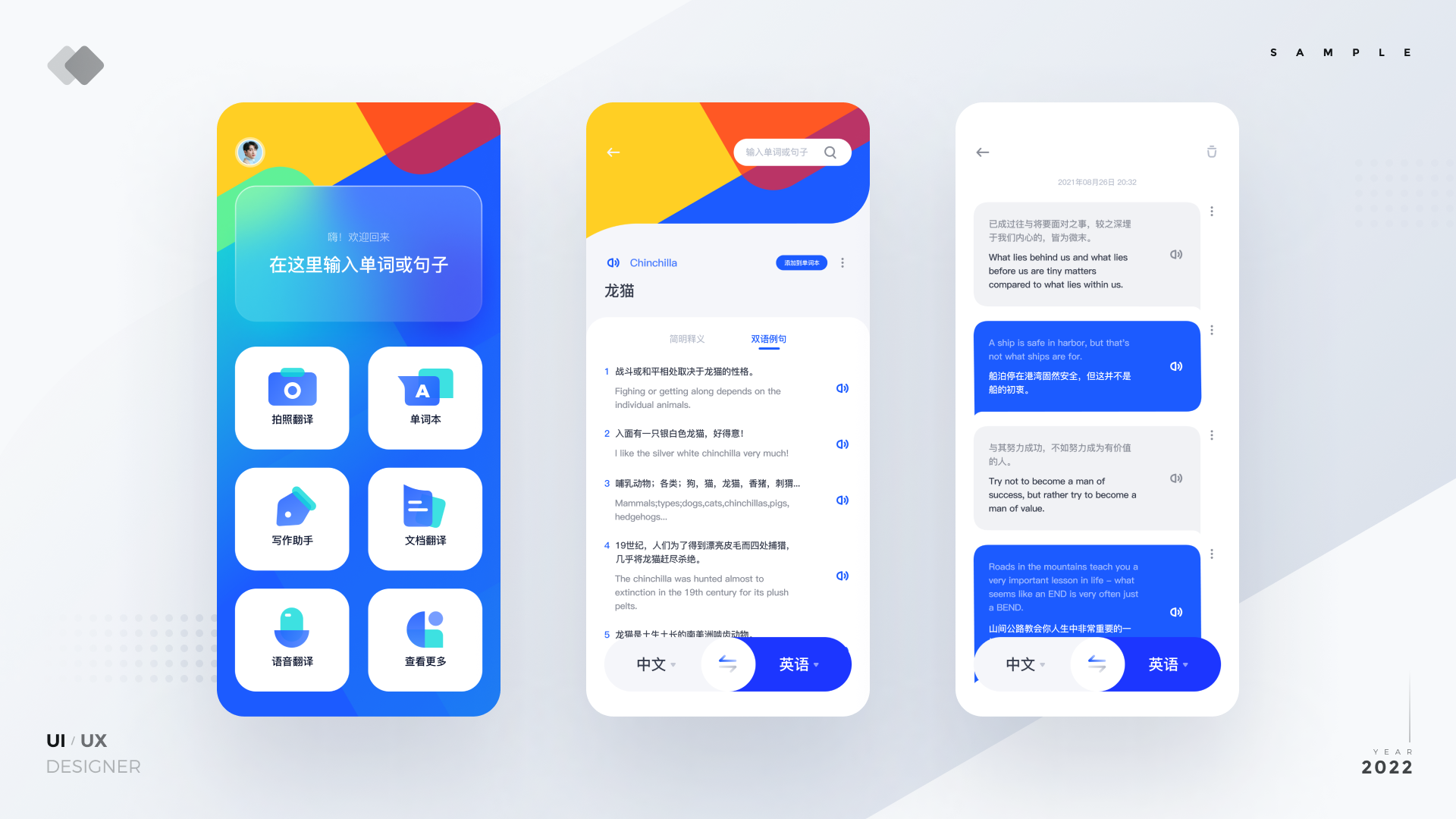 深入解析有道翻译软件界面:设计美学与实用功能的完美融合