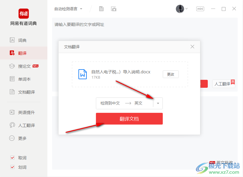 有道词典保存不了翻译图?终极解决方案与分步指南